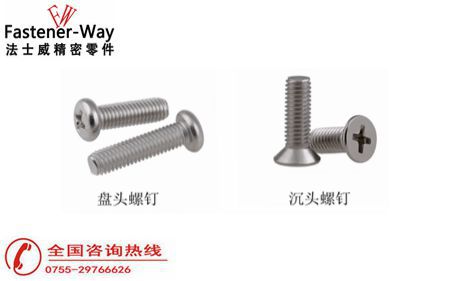 不銹鋼盤(pán)頭螺釘和沉頭螺釘?shù)闹饕顒e是什么？