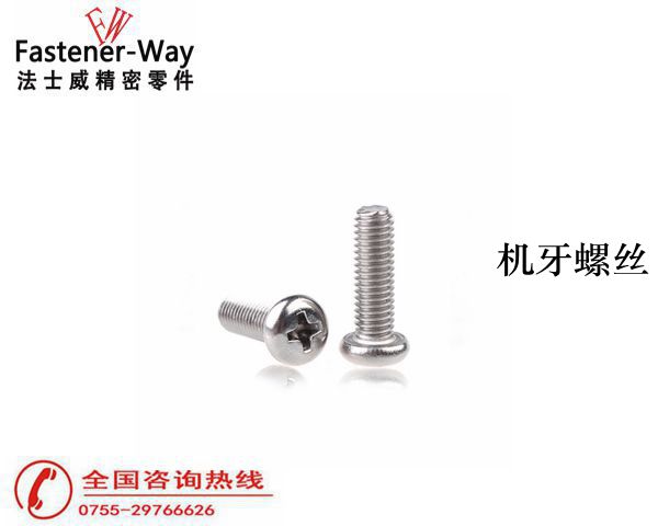 十字盤頭機(jī)牙螺絲 十字盤頭機(jī)牙螺絲