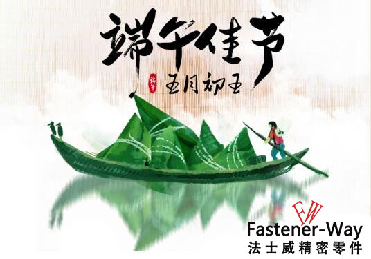法士威端午節(jié)logo 法士威端午節(jié)logo