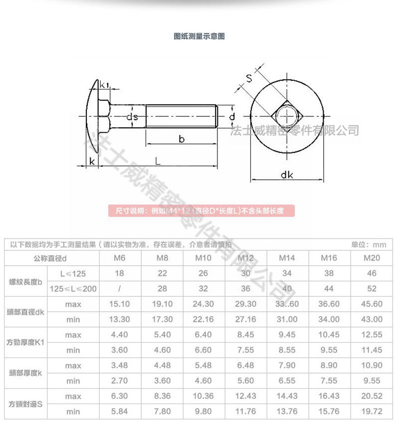 DIN603大頭方頸螺栓_規(guī)格 DIN603大頭方頸螺栓_規(guī)格