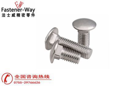 馬車螺栓是什么？有什么作用？
